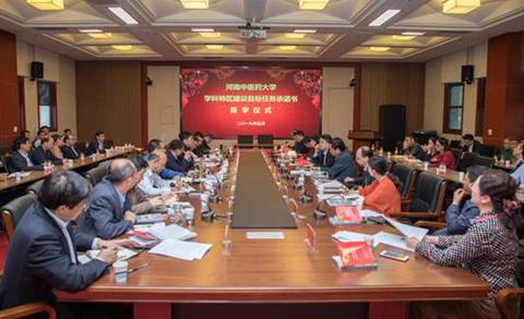 https://www.hactcm.edu.cn/images/19/05/09/1e30i55406/g1jk_image001.jpg